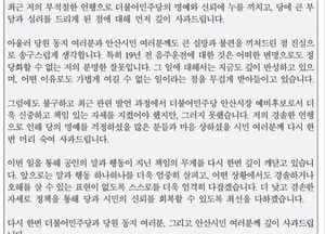 천영미 ‘음주운전 발언 논란’ 확산…민주당 엄중 경고