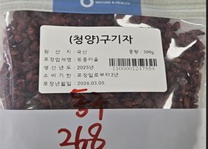 ​​​​​​​잔류농약 기준 초과 구기자…식약처, 판매 중단·회수조치