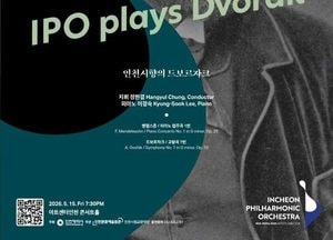 인천시향, 스승의날 공연 개최…이경숙 협연 드보르자크 무대
