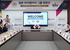 서정대·일본 아이젠카이, 초고령사회 의료인재 양성 맞손