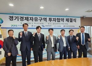 김재균 경기도의원, 평택 포승지구 640억 투자협약 체결식 참석