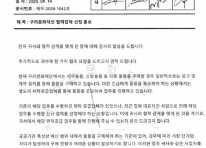 구리문화재단, 임직원 사칭 전자금융사기 시도 잇따라
