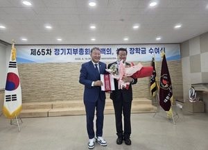 안명규 경기도의원, 대한민국상이군경회 경기지부 감사패 수상