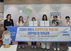 광명시, 공정무역 제품 개발 지원 확대…지역순환경제 구축 속도