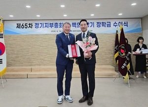 김용성 경기도의원, 대한민국상이군경회로부터 보훈정책 공로 인정받아