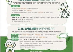 이천시, 이천도자기축제와 함께하는 ‘제7회 이천도자문화마켓’ 25일 개막