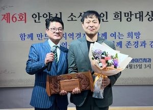 경기도의회 유영일 의원 ‘제6회 안양시 소상공인 희망대상’ 수상