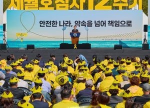 안전국가 책임 강조…이재명 대통령, 세월호 12주기 기억식 참석