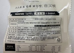 식약처 ‘소고기 배추 수육’ 회수조치…세균수 기준 부적합