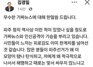 “청탁 거절했더니 공격”…김경일, 가짜뉴스 정면 반박