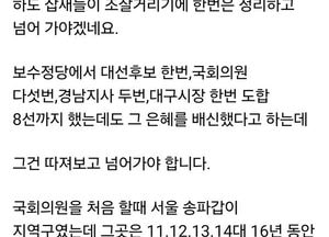 홍준표 전 대구시장 “배신 아닌 탈출”…탈당 논란 정면 반박