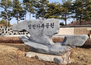 인천시, 75세 이상 화장시설 사용료 50% 감면 혜택…모셔드림 장례지원 사업 시행