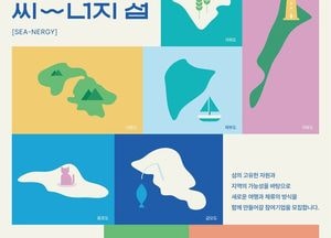 화성특례시 ‘2026 섬-기업 상생 관광 프로젝트’ 기업 공모 본격 추진