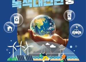 인천 연수구 ‘기후변화주간’ 운영…주민 참여형 탄소중립 실천 확산