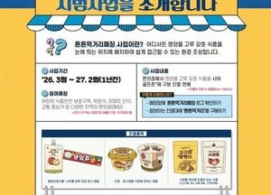 남양주시 ‘튼튼먹거리 매장’ 시범사업 운영...어린이 건강식품 선택 환경 강화