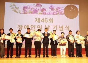 안양시, 제46회 장애인의 날 기념식 개최 “장벽 없는 ‘모두의 일상’ 그린다”