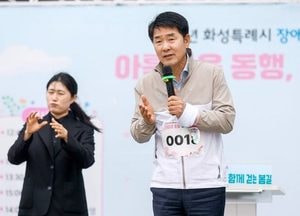 화성특례시의회, 장애인의 날 기념 걷기축제 참석 “함께 걷는 과정 자체가 사회통합의 시작”