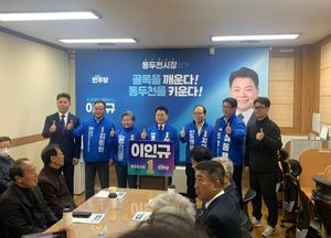 [지선 D-44] 민주당 동두천시장 후보에 이인규 확정…“강력한 리더십으로 도약”