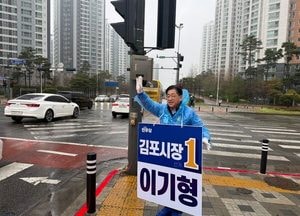 [6·3 지선] 이기형 후보, 민주당 김포시장 후보 최종 확정