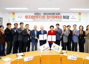 반도체 설비기업 영진아이엔디, 이천에 150억원 투자…공장 증설해 57명 고용