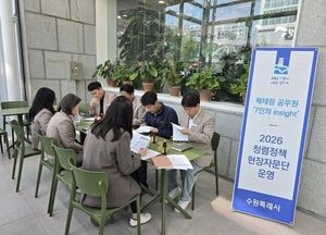 수원특례시, 베테랑 공무원으로 구성된 ‘청렴정책 현장자문단’ 가동