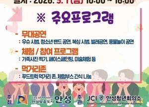 안성시 ‘제104회 어린이날 기념행사’ 5월1일 안성맞춤랜드서 개최