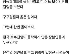 홍준표, 장동혁 사퇴론 반박…“보수 몰락 책임 따로 있다”