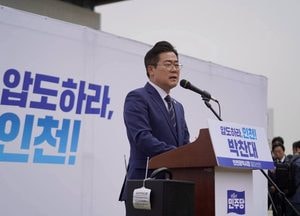 박찬대, 인천시장 출마 선언…“압도하라, 인천”