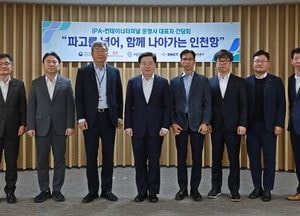 인천항만공사, 터미널 운영사와 비상 대응체계 점검…해운 불확실성 대응 강화
