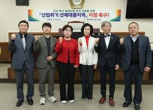 인천 동구의회, 철강산업 위기 대응 촉구…‘산업위기 선제대응지역’ 지정 요구
