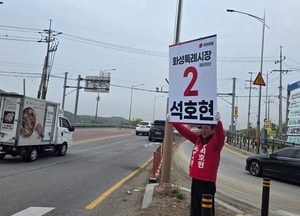 석호현, 화성시민의 일상을 바꾸는 ‘환경·도시 품질 개선’ 공약