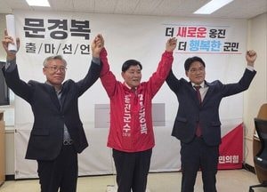 문경복 옹진군수, 재선 도전 선언…“성과 잇고 더 큰 변화 완성”