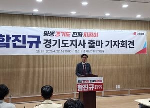국힘 경기지사 3파전 확정…내달 2일 후보 결정