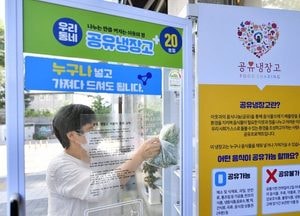 수원특례시, 5월부터 먹거리 지원 사업 ‘그냥드림’ 운영...‘공유냉장고’와 시너지 기대