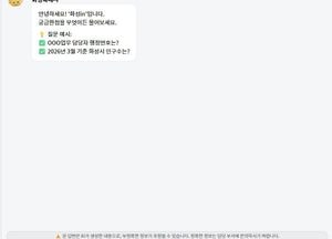 화성특례시, ChatGPT 기반 대화형 AI 검색 ‘화성in’ 정식 운영