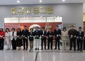 오산미니어처빌리지, 10억 규모 ‘피규어 뮤지엄’ 공식 개관