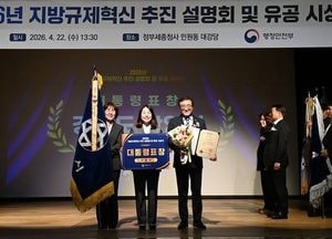 안양시, 2025년 지방규제개혁 유공 정부포상 ‘대통령 표창’ 수상