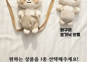 구리시, 출생신고 축하 기념품 지원 확대...와구리 애착인형·백팩 2개 품목으로