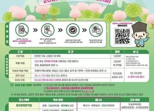 남양주시 ‘2026년 상반기 모바일 스탬프투어’ 운영...‘역세권 코스’ 신설