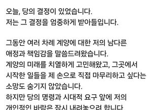 송영길, 계양 떠나 연수갑 출마 수용…“선당후사 따르겠다”