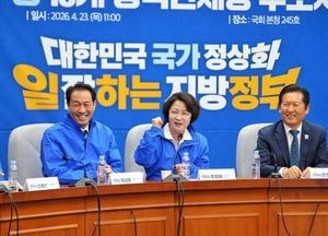 추미애 “경기 31개 시·군 모두 이겨야 승리”…민주당 광역단체장 후보 연석회의 참석