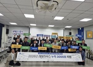 수원특례시, 2026년 ‘새빛하우스’ 지원 대상 904호 선정...누적 3000호 지원 달성