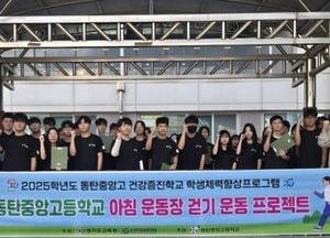 ​​​​​​​경기도교육청, 건강증진학교 176교 확대…학생 체력·비만 관리 강화