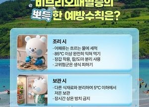 올해 첫 비브리오패혈증 환자 발생…40대 기저질환자 사망