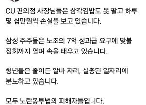 장동혁 “노란봉투법, 갈등 키운다”…자영업자·청년 피해 주장