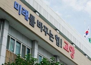 고양시 “풍동 오피스텔 행정 편향 주장 사실과 달라”