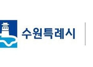 수원특례시, D2B 디자인페어와 협업 ‘수원굿즈’ 발굴 나선다