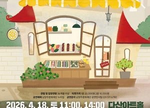 남양주문화재단, 공모사업 잇단 선정…국도비 7억원 확보로 문화도시 도약