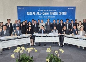 경기도 ‘반도체 올케어 전담조직’ 반도체 현안 해결책 찾는 협력적 거버넌스로 역할 확대