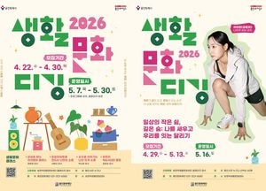 용인문화재단, 보정역 생활문화센터 ‘생활문화 디깅 시즌2’ 참여자 모집